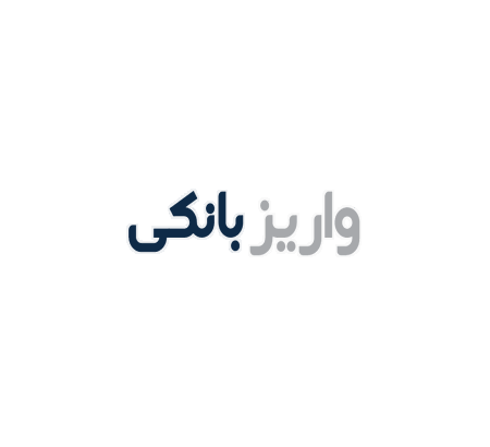 اطلاعیه مهم درباره روش‌های پرداخت هزینه ثبت‌نام